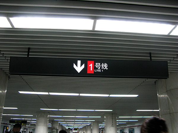 Line 1, this way.